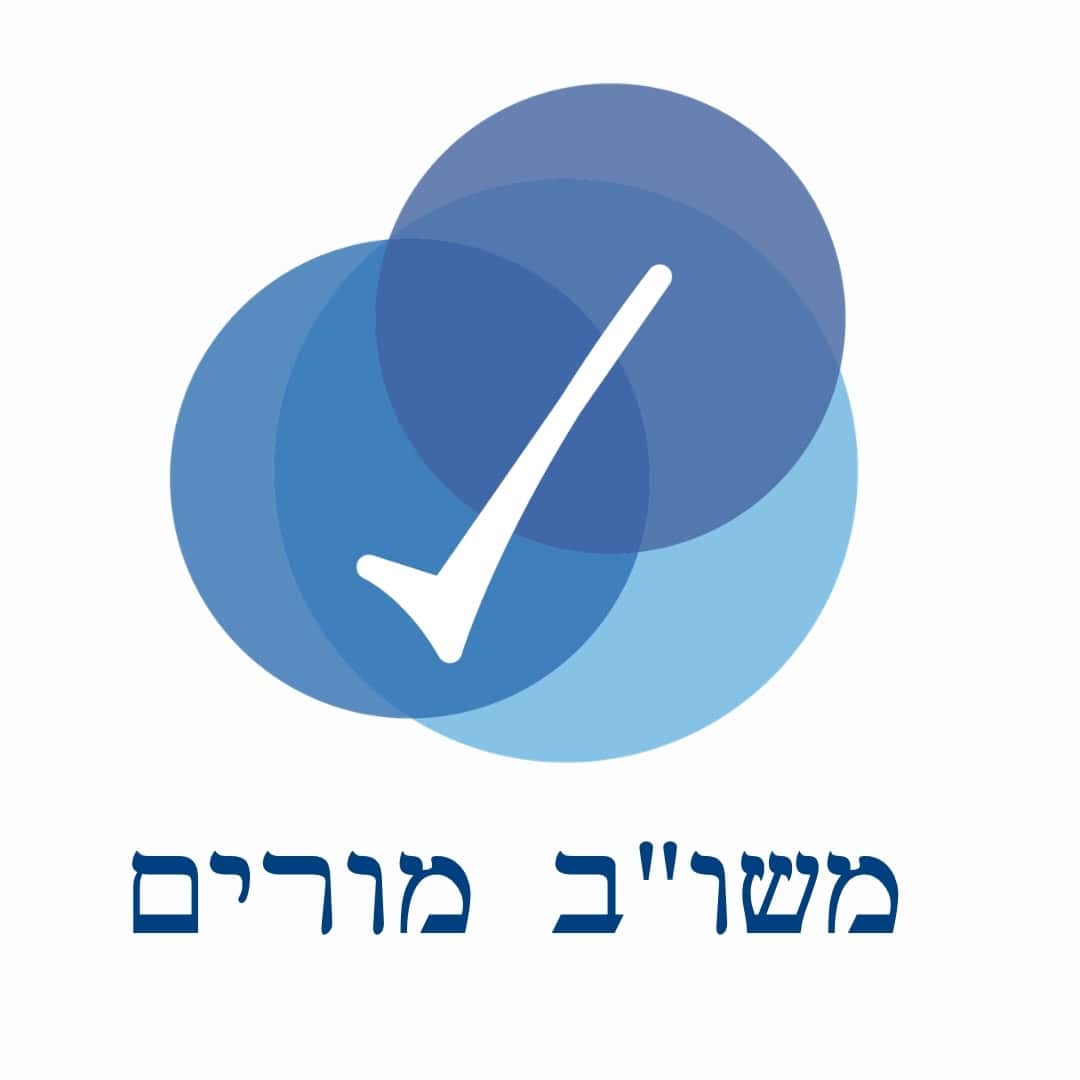 משו"ב מורים