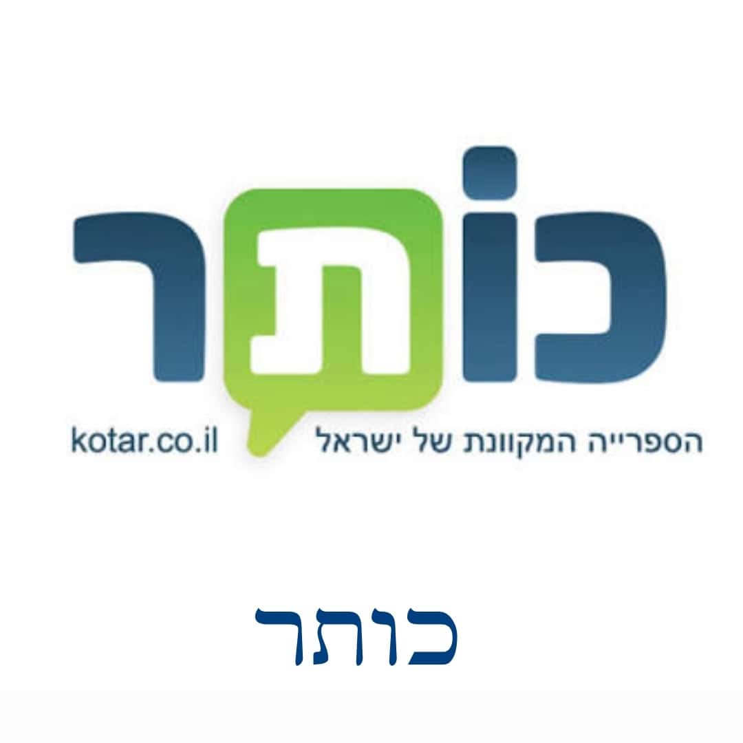כותר