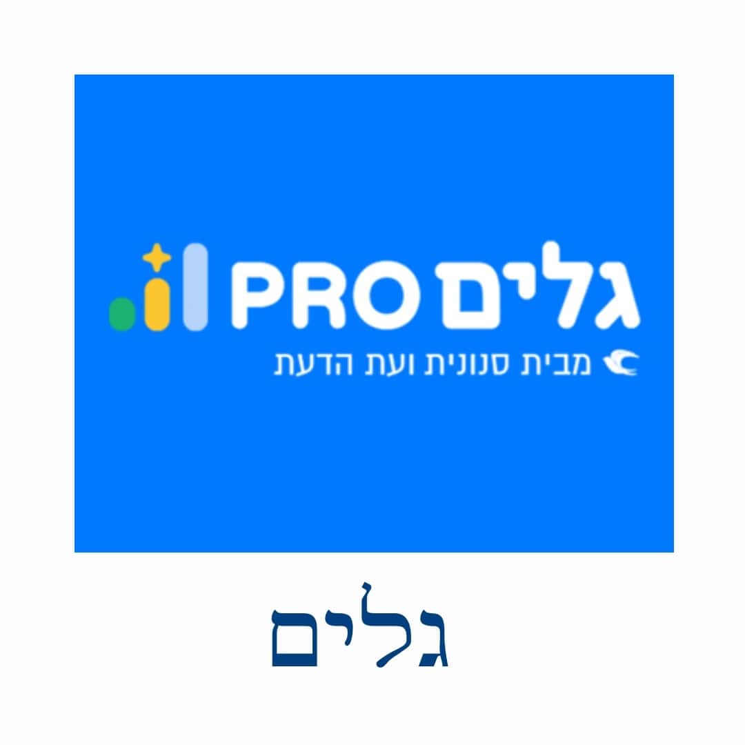 גלים