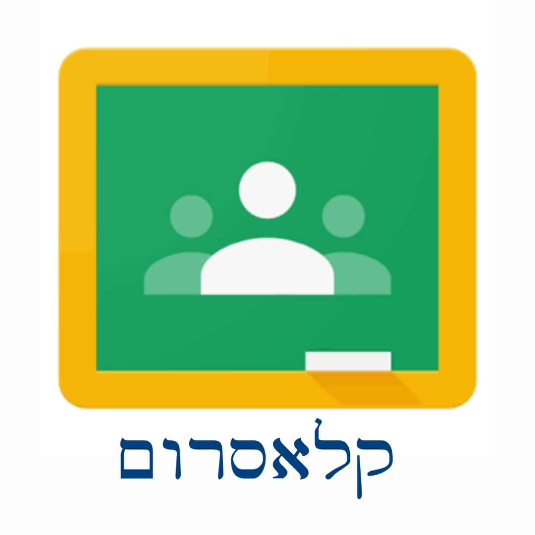 קלאסרום